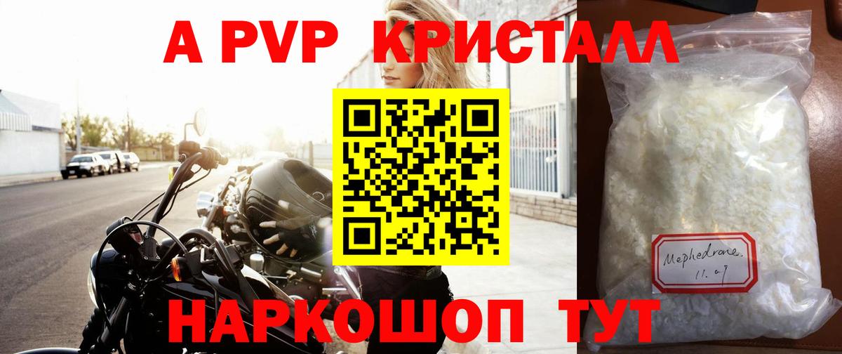 Alpha-PVP Crystall Нижний Тагил