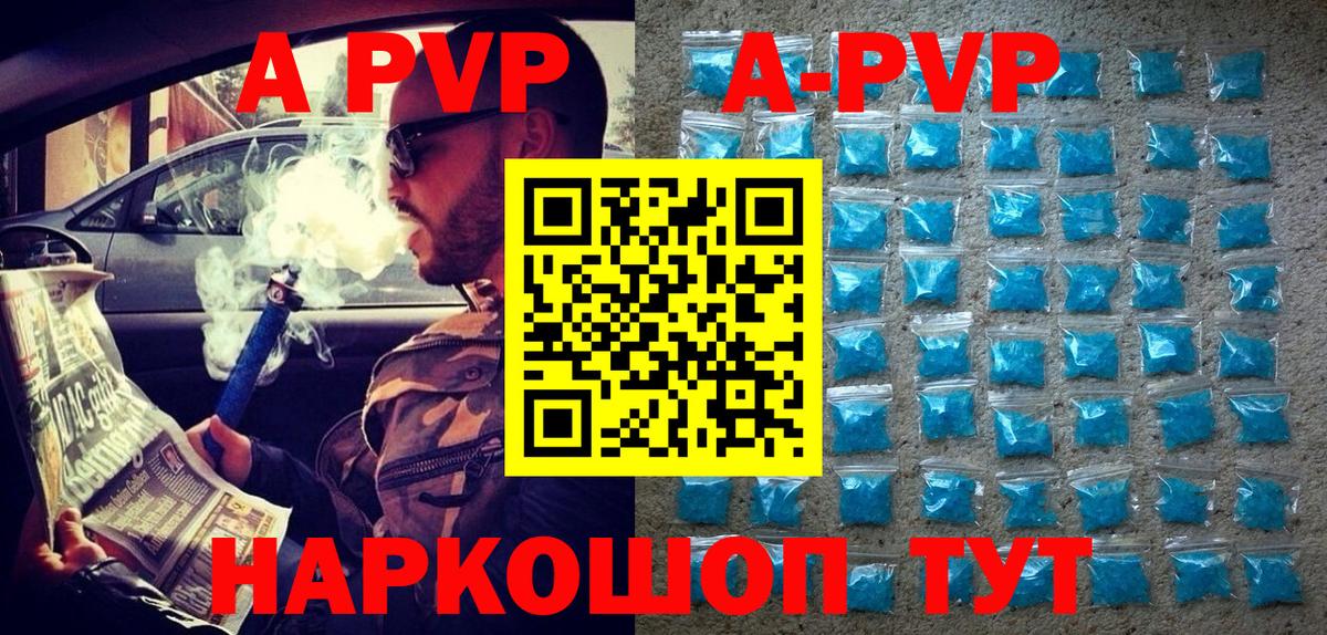 Нижний Тагил  A-PVP  Alfa_PVP Crystall  Вход с VPN  Alpha-PVP СК КРИС  A-PVP Crystall 
