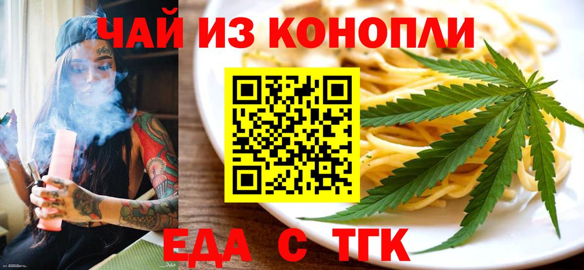 Печенье с ТГК конопля Нижний Тагил
