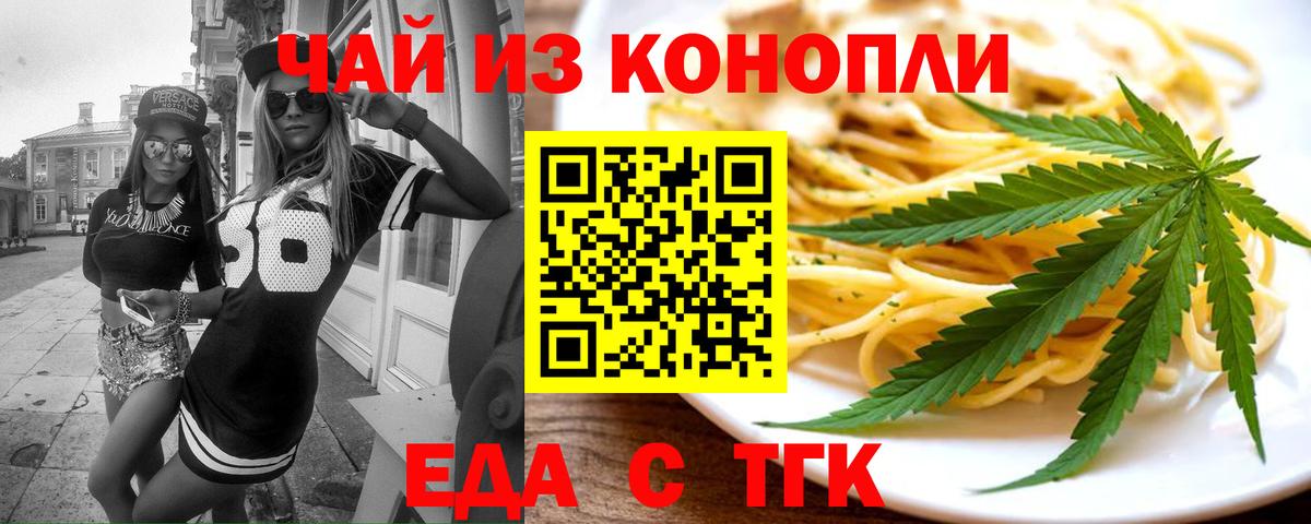 Нижний Тагил  Canna-Cookies конопля  Вход с VPN 