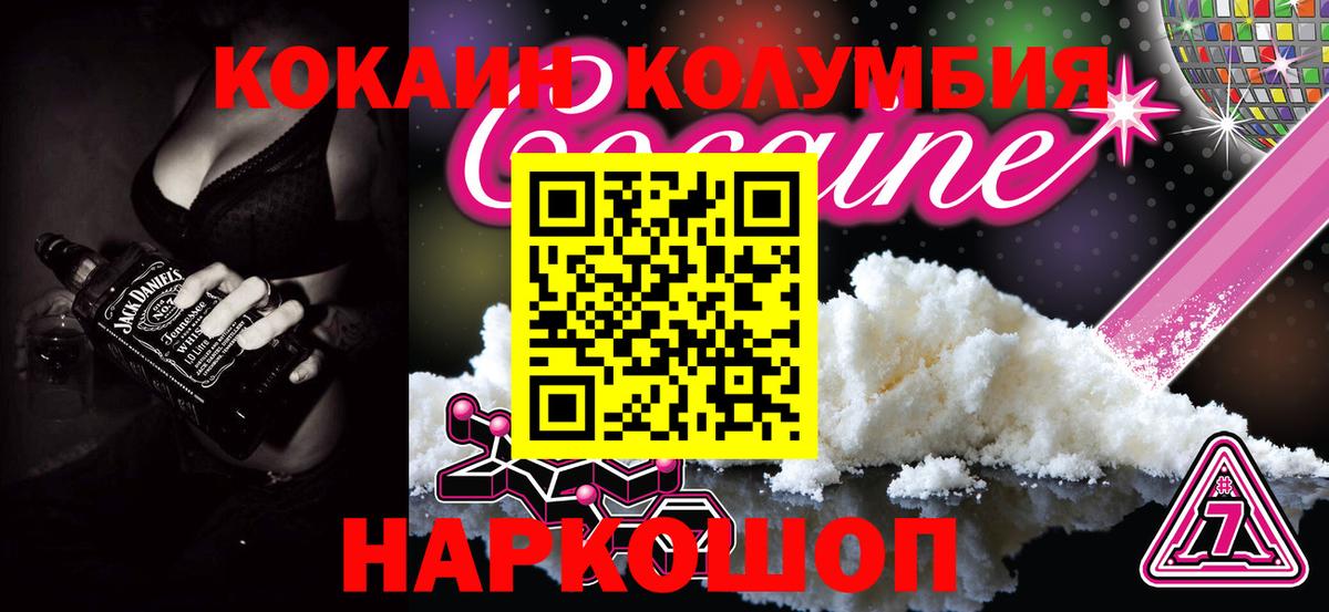 КОКАИН Эквадор  Вход с VPN  Нижний Тагил  наркота  Cocaine Columbia 