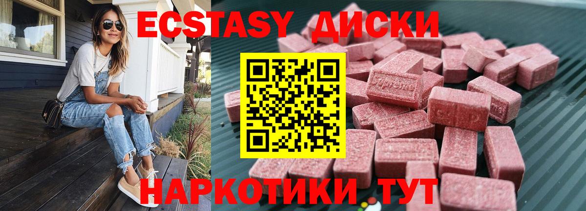 ЭКСТАЗИ  Ecstasy таблы  гидра ССЫЛКА  Нижний Тагил  Вход с VPN 