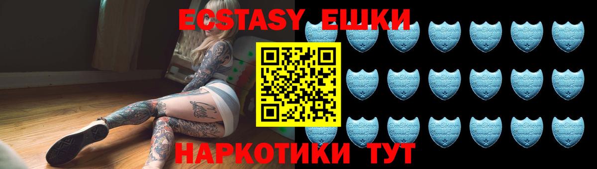 Ecstasy таблы Нижний Тагил