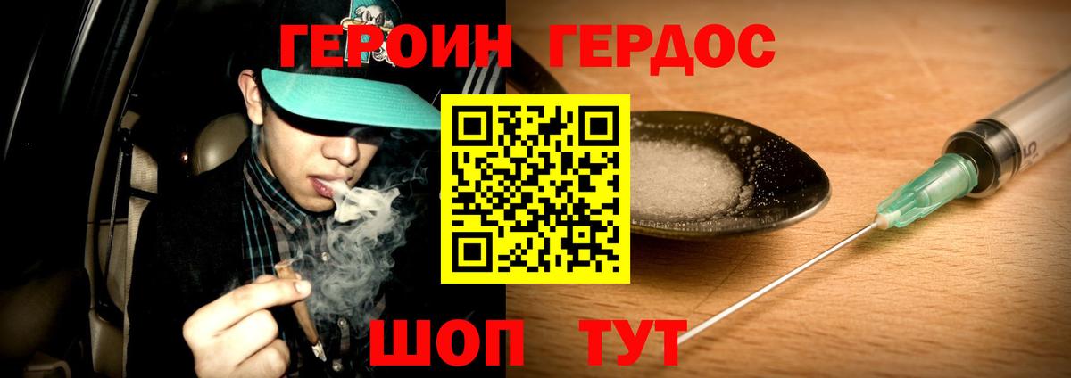 Героин афганец Нижний Тагил