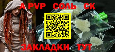 стафф Бузулук