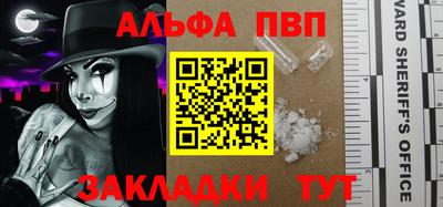 ALPHA-PVP Будённовск