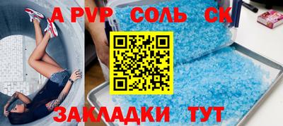 стафф Бузулук