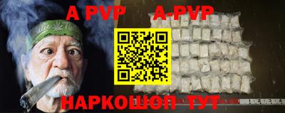 ALPHA-PVP Будённовск