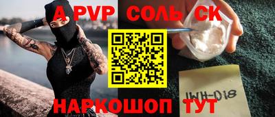 ALPHA-PVP Будённовск