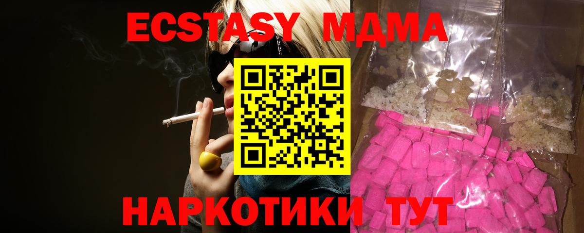 МДМА VHQ  MDMA  Вход с VPN  Нижний Тагил  МДМА Molly 