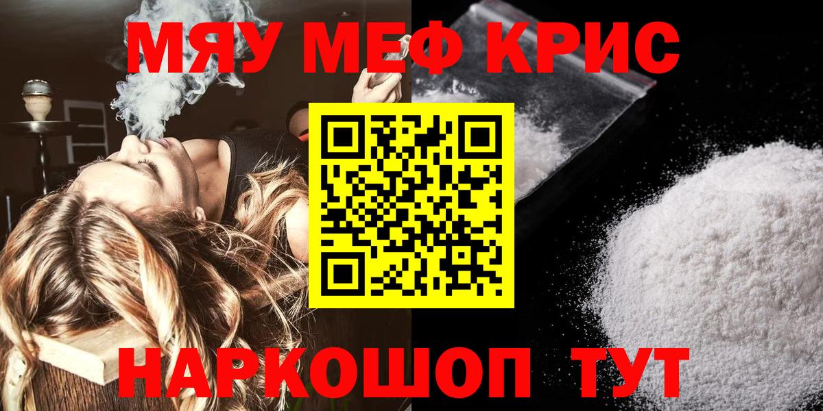 Меф 4 MMC  Вход с VPN  Нижний Тагил  Мефедрон  Меф 4 MMC 
