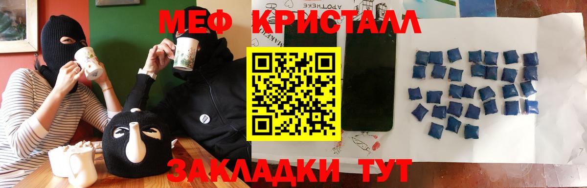Меф мяу мяу мука Нижний Тагил