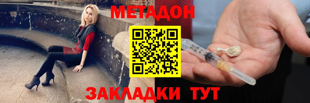 Нижний Тагил  МЕТАДОН кристалл  MEGA ссылки  Вход с VPN 