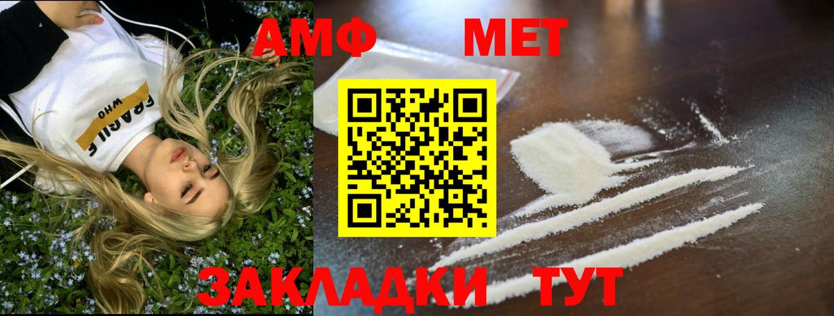 МЕТАМФЕТАМИН кристалл Нижний Тагил