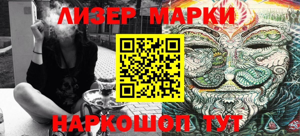 Марки NBOMe 1500мкг Нижний Тагил