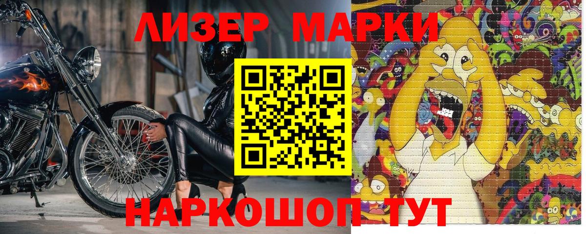 Нижний Тагил  Марки N-bome 1,8мг  Вход с VPN 
