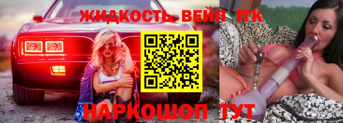 Нижний Тагил  Дистиллят ТГК концентрат  Вход с VPN  Дистиллят ТГК гашишное масло 