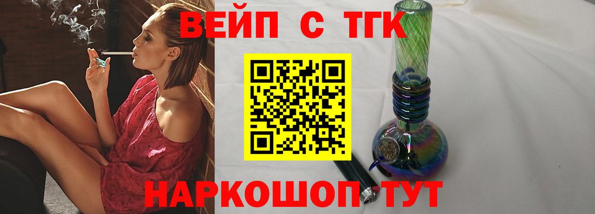 ТГК гашишное масло Нижний Тагил