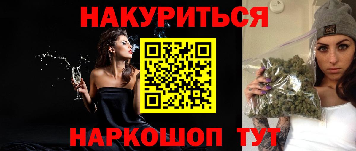 МАРИХУАНА конопля  Бошки Шишки Ganja  Нижний Тагил  Вход с VPN 